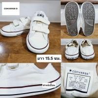 ราคา รองเท้าผ้าใบเด็ก ยี่ห้อ Converse รุ่น All Star ความยาว 15.5 ซม. สีขาว มือสอง (25752378502)