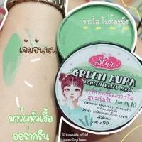 ราคา ✨มาร์คผิวหัวเชื้อออร่ากรีน ขาวใสไม่ต้องฉีด❌ (5536023906)