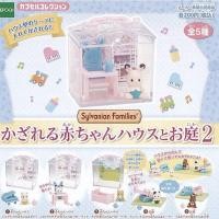 ราคา พร้อมส่ง : กาชาปองSylvanian Familiesครบชุด (14324631265)