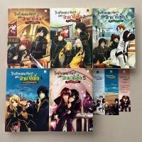 ราคา นิยายมือสอง โรงเรียนเสนาธิการแห่งอานาธีเซีย - Sherry blossom (5 เล่มจบ) (22750874115)