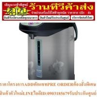 ราคา กระติกน้ำร้อน SHARP KP-Y32P ขนาด 3.0 ลิตร 670 วัตต์ (18391389721)