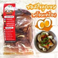 ราคา น้ำซอสไข่ลูกเขยรสจัดจ้านพร้อมเครื่องเคียงพริกแห้ง หอมแดงเจียว (21187066554)