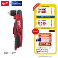ราคา MILWAUKEE สว่านเอนกประสงค์ไร้สาย รุ่น C12RAD0 (44709022187)