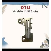 ราคา แป้นจักรโพ้งอุตสาหกรรม จานจักรโพ้ง 3เส้น/4เส้น/5เส้น รุ่น(LHLของเเท้) สำหรับจักรโพ้งอุตสาหกรรม (29837472458)