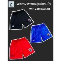 ราคา กางเกงซ้อมทีมชาติไทย โลโก้ไทย รุ่นใหม่มีแถบขาวด้านข้าง มีกระเป๋า WP-241FBACL01 ** กางเกงแท้ จาก shop warrix (29720058976)