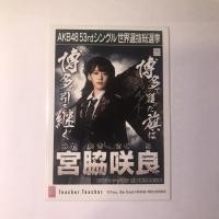 ราคา รูปสุ่มเลือกตั้งซิงเกิล 53 ซากุระ Sakura HKT48 IZONE AKB48 (4952120412)