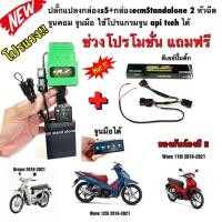 ราคา กล่องสแตนอโลน2หัวฉีดจูนคอมจูนมือ+ปลั๊กแปลงกล่องตลับเกมส์+ดีเลย์ปั้มติ๊ก จูนคอมได้ใช้โปรแกรมจูนเดียวกับapi (11718205386)