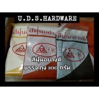 ราคา สีฝุ่นอย่างดีสี ดำ แดง เหลือง ขายเป็นกล่อง10ถุง/ถุง100กรัม (6045142179)