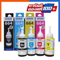 ราคา หมึกปริ้นเตอร์ EPSON 664 ของแท้ เอปสัน L100/110/120/200/210/220/ 300/310/350/355/360/365/380/385/455/485/550 US.Station (15212520546)
