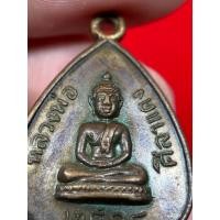 ราคา เหรียญหลวงพ่อศิลาแดง วัดโพธิ์สามเรือน จ.ราชบุรี รุ่นแรก ปี 2514 เนื้อทองแดงกะไหล่ทอง (22241196168)