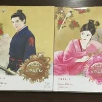 ราคา คุณชายแสนร้าย 2 เล่มจบ (7208351227)