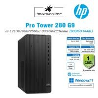 ราคา (9U3N7AT#AKL) PC “HP” Pro Tower 280 G9 MT i3-12100/8GB/256GB SSD/Win11Home (29312913002)