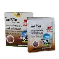 ราคา แดรี่ วัน นมอัดเม็ด รสช๊อคโกแล็ต 1กล่อง (12ซอง) (25671005331)