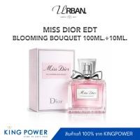 ราคา ป้ายคิงแท้ 100% Miss Dior (Eau De Toilette) Blooming Bouquet 100ml + 10ml (42911026670)