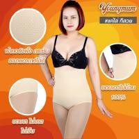 ราคา กางเกงสเตย์ รุ่น กางเกงใน ขาเว้า เอวสูง เก็บพุง (7008618350)