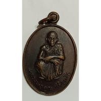ราคา เหรียญ หลวงพ่อคูณ รุ่นเสาร์ห้า คูณทวี เหลือกิน เหลือใช้ ปี36 (1014) (24914692370)