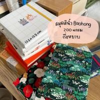 ราคา (ลายใหม่)สมุดระบายสีน้ำเป่าหงรวมเล่ม Baohong ทรงสี่เหลี่ยม (11577605767)