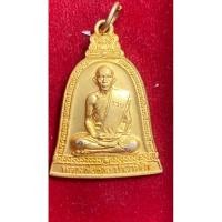 ราคา เหรียญกะไหล่ทองหลวงพ่อรวยวัดตะโกปี 2543 (41003509963)