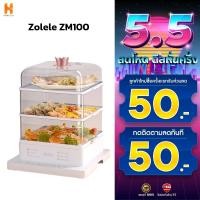 ราคา ZOLELE ซึ่งนึ่ง เตานึ่งไฟฟ้า เตานึ่งอเนกประสงค์ ZM100 ขนาด 3 ชั้น ใช้งานได้หลากหลายทั้งทอด นึ่ง ต้ม และตุ๋น ความจุ 24 L. (47003046238)
