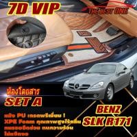 ราคา Benz SLK R171 2004-2010 (เฉพาะ 2ชิ้นหน้า) พรมรถยนต์ Benz SLK R171 SLK55 SLK200 SLK280 SLK350 พรม7D VIP The Best One (23737390919)