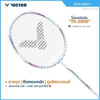ราคา VICTOR ไม้แบดมินตัน รุ่น TK-2800 ฟรีเอ็น+ซอง (โปรดอ่านรายละเอียดก่อนสั่ง) (27680760738)