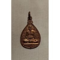 ราคา เหรียญพรหม ปัญโญ (หลวงปู่ดู่) หลังพระพรหมสี่หน้า ที่ระลึกในงานวัดสะแก จ.อยุธยา ปี 2534 (26657135086)