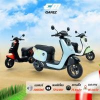 ราคา มอเตอร์ไซค์ไฟฟ้า EM QAREZ จดทะเบียนได้ (47956261315)