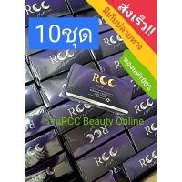 ราคา ครีมRCCของแท้10กล่อง(10ชุด)ไนท์ครีมแบรนบีไวท์แท้100%พร้อมส่ง (5676850163)