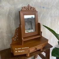 ราคา คันฉ่องไม้สัก คันฉ่องไม้ฉลุลาย สำหรับตั้งโต๊ะ (9151732540)