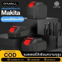 ราคา Makita แบตเตอรี ่ ลิเธียมเหมาะสําหรับเลื ่ อยไฟฟ ้ าและสว ่ าน เครื ่ องบดมุมและเครื ่ แบตเตอรี่เครื่องมือไฟฟ ที่ชาร์จ (28565856240)