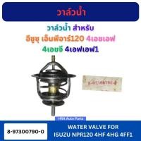 ราคา วาล์วน้ำ 8-97300790-0 สำหรับ ISUZU NPR120 4HF 4HG 4FF1 อีซูซุ เอ็นพีอาร์120 4เอชเอฟ 4เอชจี 4เอฟเอฟ1 รถยนต์ วาล์วน้ำรถยนต (49457535883)