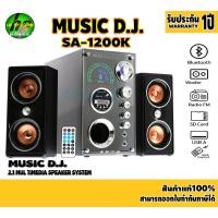 ราคา Speaker 2.1 Ch. Music D.J. SA-1200K + BLUETOOTH, FM,USBลำโพงพร้อมซับวูฟเฟอร์ (57707901816)
