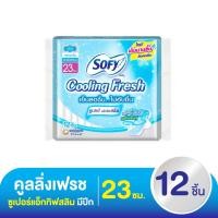 ราคา โซฟี คูลลิ่งเฟรช ผ้าอนามัยแบบมีปีก ซูเปอร์แอ็กทิฟสลิม 23 ซม. 12 ชิ้น (40128709834)