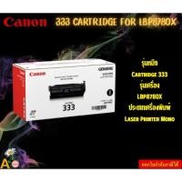 ราคา TONER (หมึกสำหรับเครื่องพิมพ์) CANON 333 CARTRIDGE FOR LBP8780X (BLACK) (23464664714)