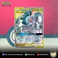ราคา [Pokemon] อาร์เซอุส&ดีอัลกา&พัลเกีย GX (As6b C 131/194 RR) (6434993496)