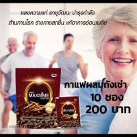 ราคา กาแฟแมกซิม Maxsime Coffee กาแฟถังเช่า กาแฟปรุงสำเร็จชนิดผงผสมสารสกัดถังเช่า ชะลอความแก่ บำรุงกำลัง (7569005392)