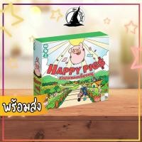 ราคา Happy Pigs รวมพลคนเลี้ยงหมู Board Game ภาษาไทย [DP: NV 24] Bewitched (8358556059)