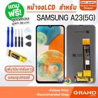 ราคา หน้าจอ LCD จอ+ทัช samsung A23(5G) จอA23(5G) LCD Display พร้อมทัชสกรีน สำหรับ samsung galaxy A23(5G)/A13(5G) (22521338104)