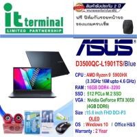ราคา NOTEBOOK (โน้ตบุ๊ค) ASUS VIVOBOOK PRO 15 OLED D3500QC-L1901TS (QUIET BLUE) (10786432657)