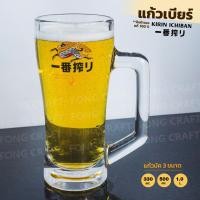 ราคา แก้วเบียร์มัค Kirin mug beer มีหูจับ 3 ขนาด ใบหนามาก ของแท้! Made in Japan (44312699732)