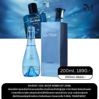 ราคา Davidoff Cool Water Women EDT 200ml (28276266882)