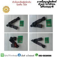 ราคา #ตัวล็อคเข็มขัดนิรภัยเซฟตี้safetyเบลท์beltsเบาะหลังนิสสันnissanโน๊ตnote (17233261074)