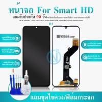 ราคา LCD Display smart HD,X612,Smart hd อะไหล่จอ จอชุด พร้อมทัชสกรีน smart hd แถมไขควง (11956551025)