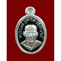 ราคา เม็ดแตงหลวงปู่ทวด101ปีอาจารย์ทิม (21092259640)