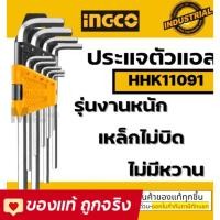 ราคา INGCO ประแจแอล รุ่น HHK11091 หกเหลี่ยม 9 ตัวชุด ประแจ หกเหลี่ยม ประแจชุด (16943461920)