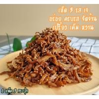 ราคา เห็ดสามรสเจ เห็ดเบรคแตก เห็ดสวรรค์ แพ็ค 3 กระปุก (41822848868)