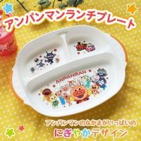 ราคา จานหลุม อันปังแมน( ANPANMAN ) เข้าไมโครเวฟได้ (29373044916)