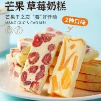 ราคา 2026 สินค้าใหม่สตรอเบอร์รี่เค้กนมมะม่วงข้าวเหนียวนุ่มเปรี้ยวหวานตังเมหอพักนมหนาบรรเทาขนมตะกละเค้กนมทั้งกล่อง20260415 (57458856738)