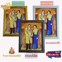 ราคา ภาพคู่รัชกาลที่9 พร้อมพันปีหลวง ภาพ ร.9พร้อมราชินี ภาพมลคล ภาพติดผนัง ขนาดภาพรวมกรอบทอง18x23นิ้ว (19580574980)