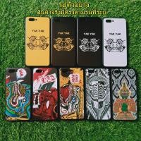 ราคา Xiaomi Redmi Note 4 / Note 5A / Note 6 / Note7 / Note 8 เคสสกรีน ลายยักษ์ (5335619431)